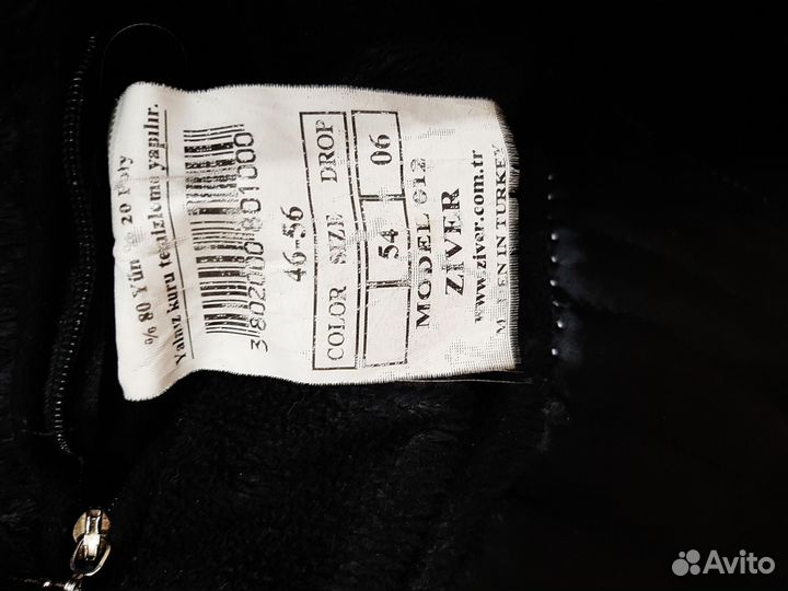 Пальто зимнее мужское 54