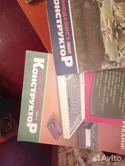 Журнал СССР моделист 1984г