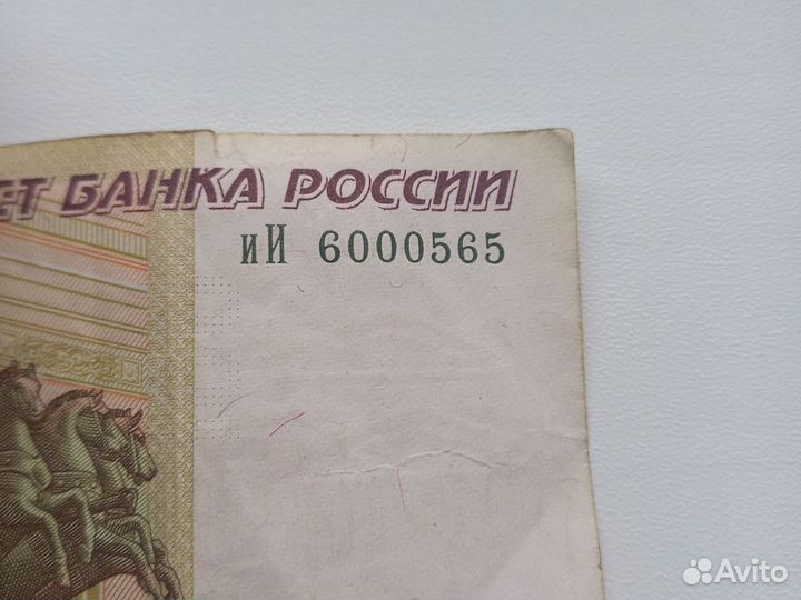 Купюры с красивыми номерами 100 рублей 1997