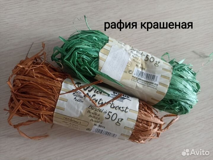 Материалы для творчества