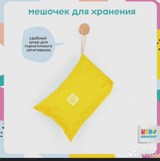 Комбинезон дождевик