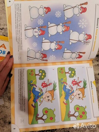 Журналы Школа 7 гномов, возраст 4+