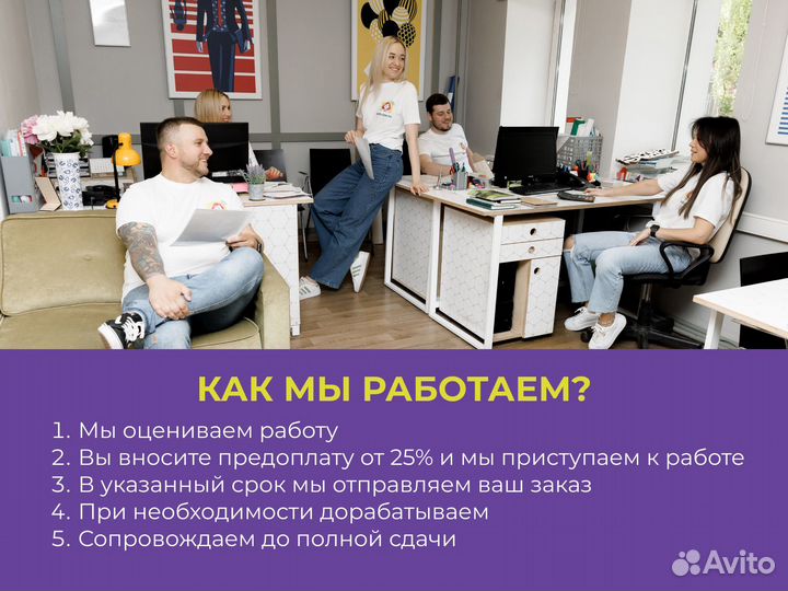 Помощь Студентам Диплом Курсовая Тест в Ростове