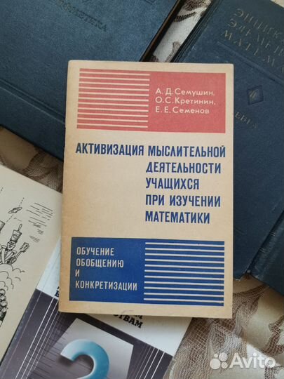 Математическая литература