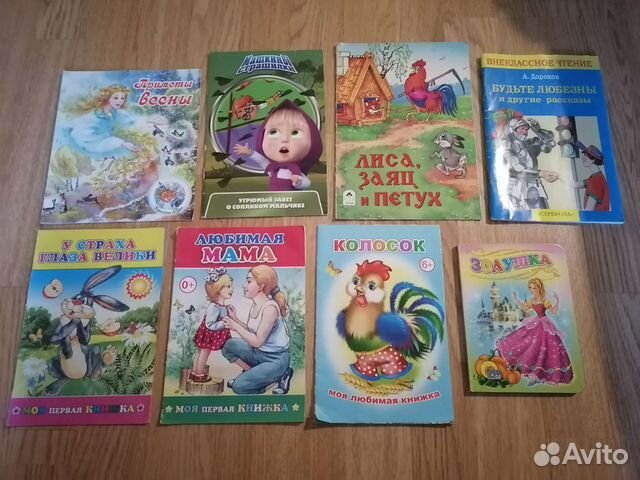 Книжки для самых маленьких купить в Санкт-Петербурге | Хобби и отдых ...