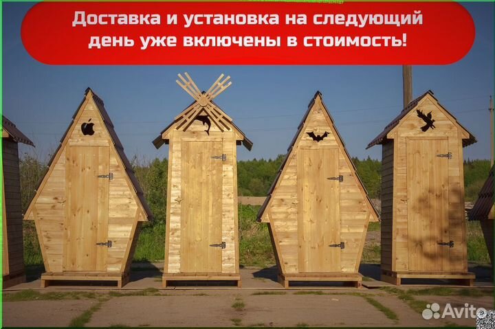 Дачный туалет с установкой ART131