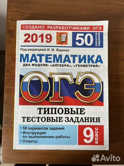 Кимы варианты огэ по русскому языку и математике