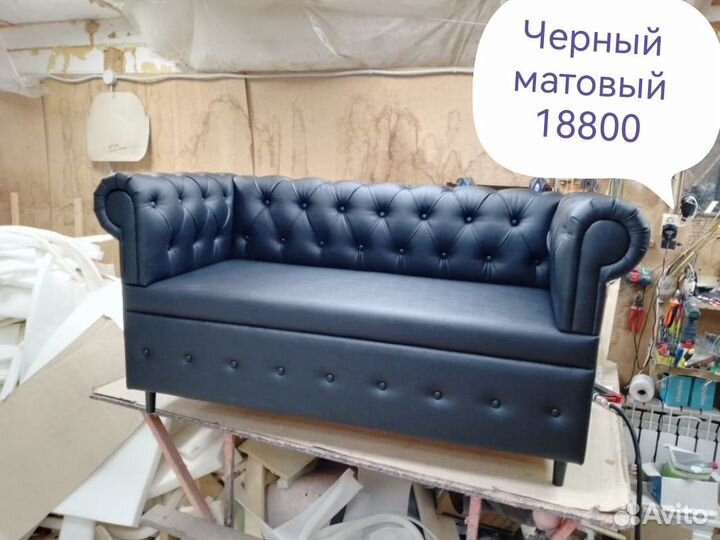 Диван Честер в наличии