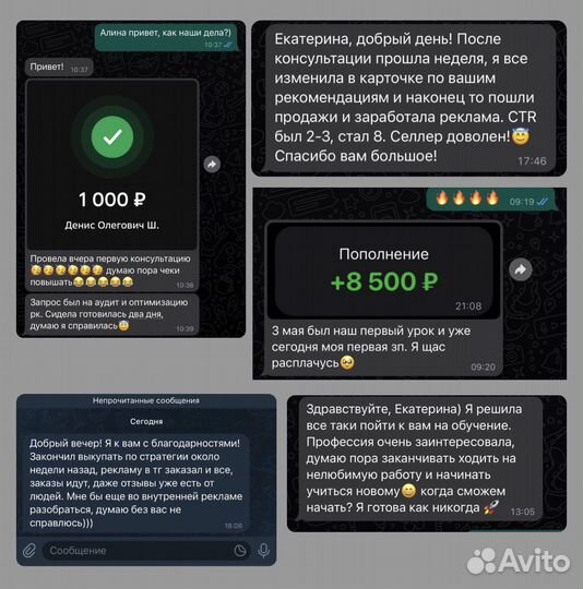 Менеджер wildberries