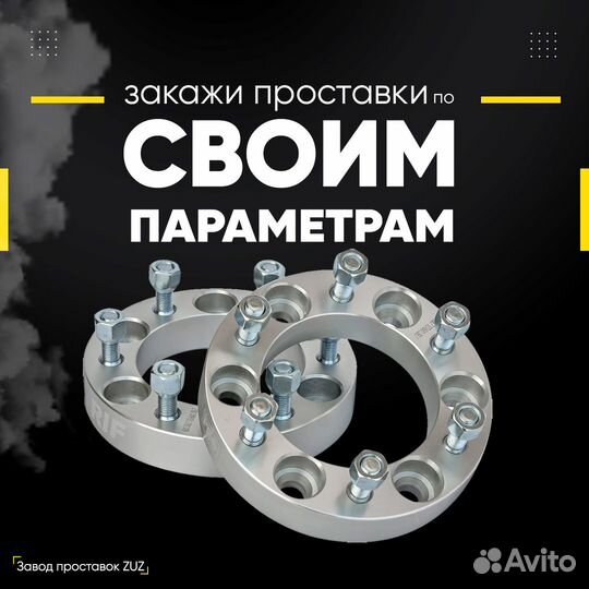 Проставки 1шт на диски колеса ступицы опт дропшип