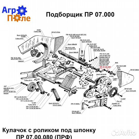 Кулачок с роликом под шпонку пр 07.00.080 (Аналог)