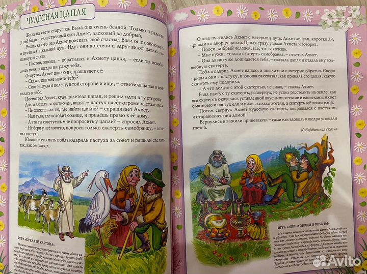 Детские сказки