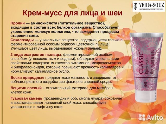 Крем-мусс питательный для лица