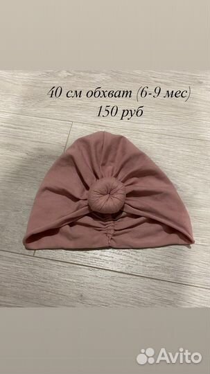 Шапка для девочки (чалма)