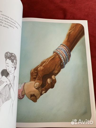 Книга «Мама» Элен Дельфорж Квентин Гребен