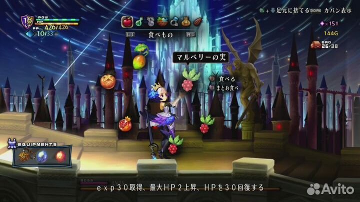 PS4 Odin Sphere Leifthrasir