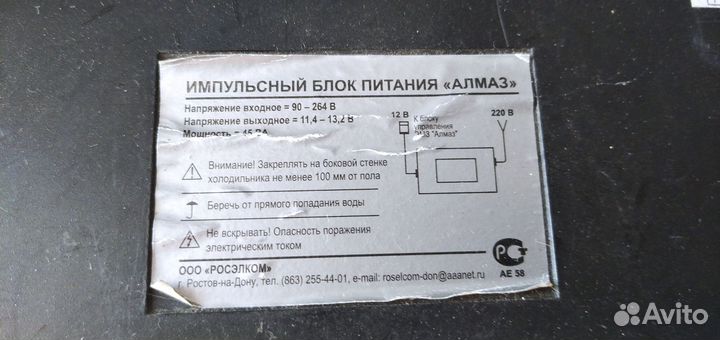 Импульсный блок питания 