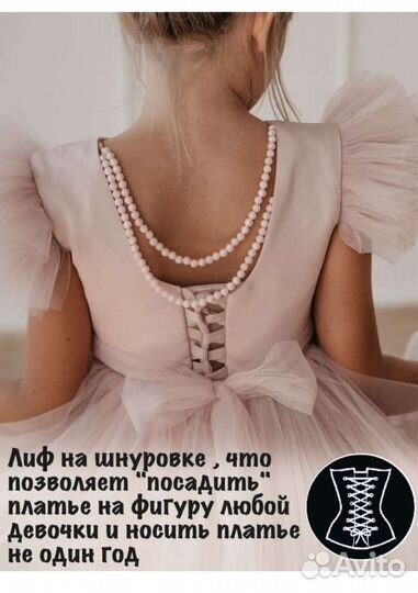 Платье для девочки 86 92