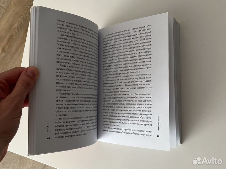 Тонкое искусство пофигизма Марк Мэнсон