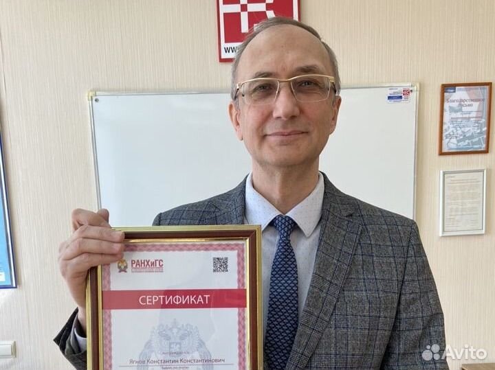 Репетитор по английскому языку