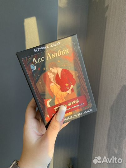 Карты таро оракул лес любви