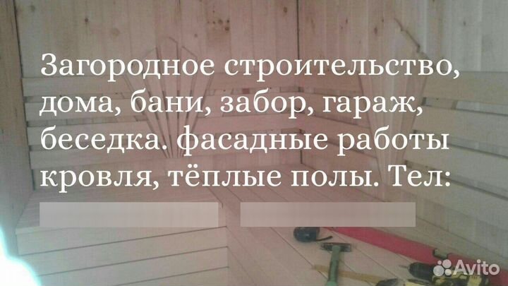 Шлифовка покраска деревянных домов бань