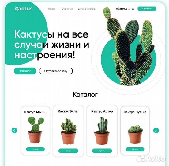 Создание сайтов. Веб-дизайнер