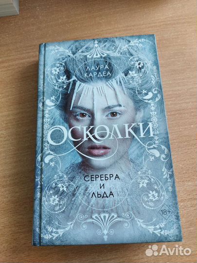 Лаура Кардеа 