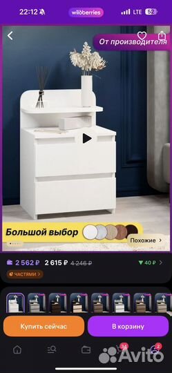 Тумба прикроватная