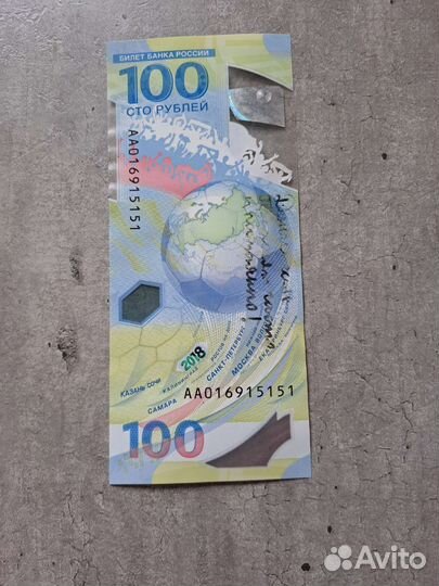 Банкнота, Сочи 2018