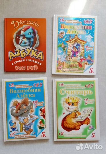 Волшебная азбука, считарь Андрей Усачев, Олег Рой