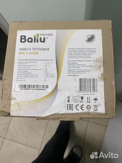 Тепловая завеса