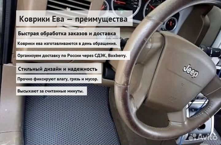 Коврики eva 3Д