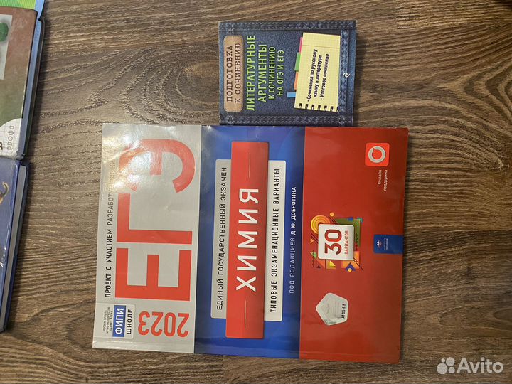 Сборники и учебники по химии,биологии и англ