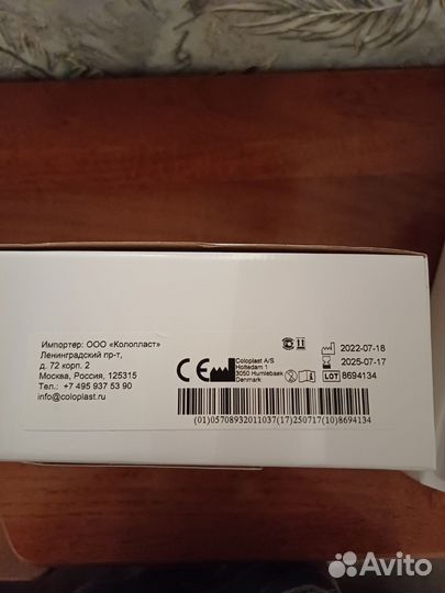 Калоприемники coloplast