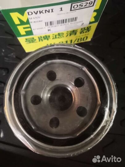 Фильтр масляный