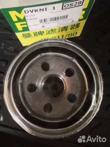 Фильтр масляный