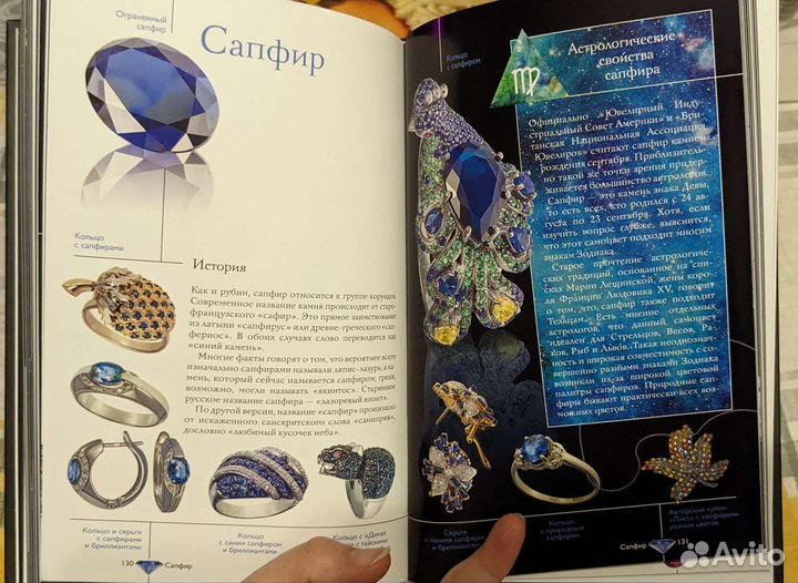 Новые книги: Драгоценные камни и Лучшие места мира