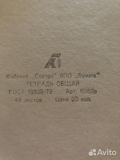 Тетради в клетку 48 л 96 листов