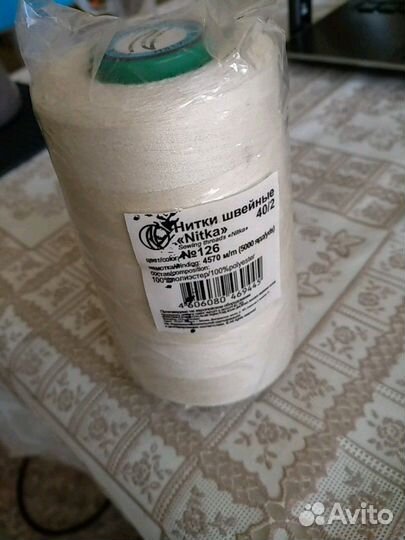 Нитки полиэстер