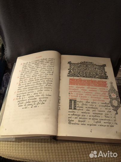 Старинная большая книга Златоуст