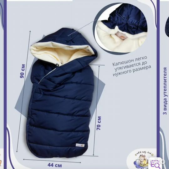 Зимний конверт в коляску