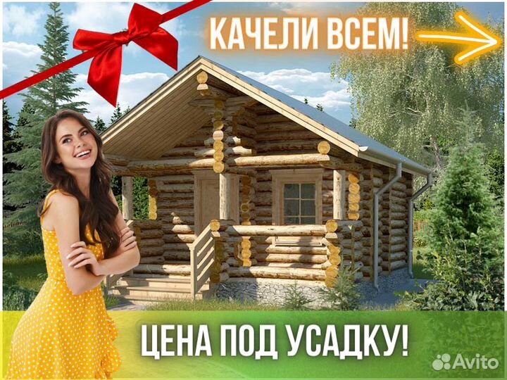 Баня из сруба Бруса 5,5x5