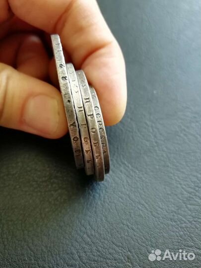 Царские рубли