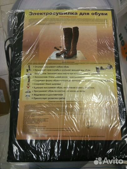 Электросушка для обуви