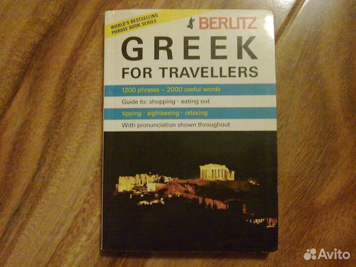 Справочник 