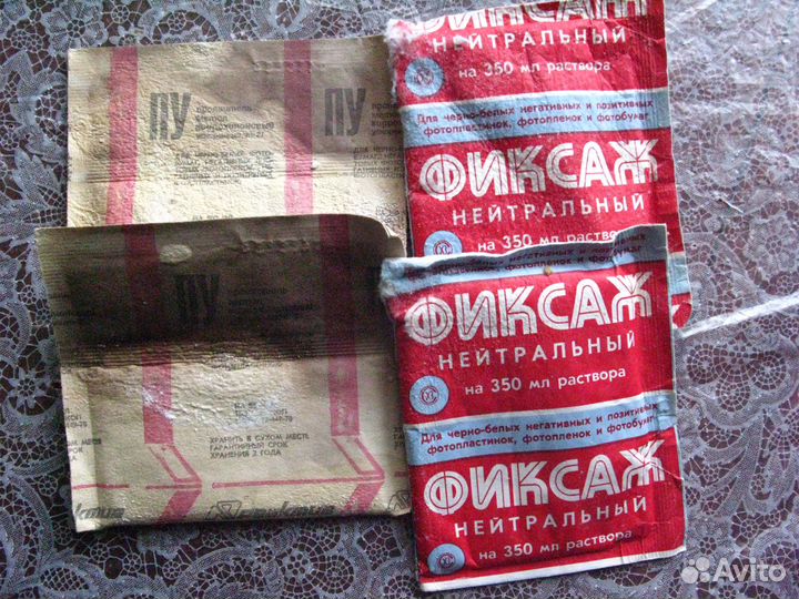 Фото химикаты СССР