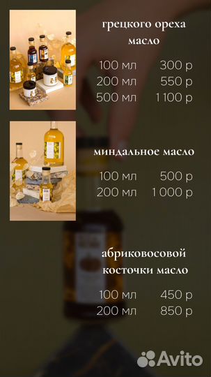 Масло льняное, тыквенное, кунжутное сыродавленное