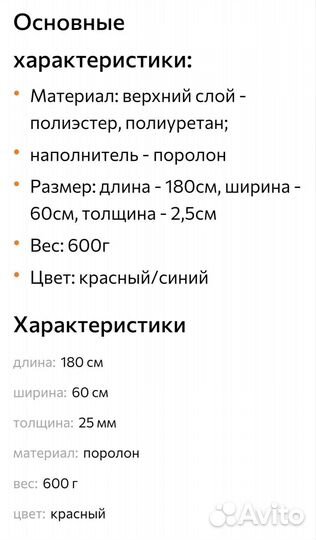 Мат гимнастический складной