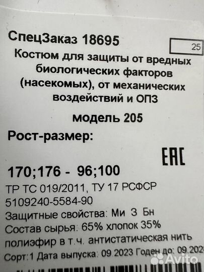 Инцифалитка новая